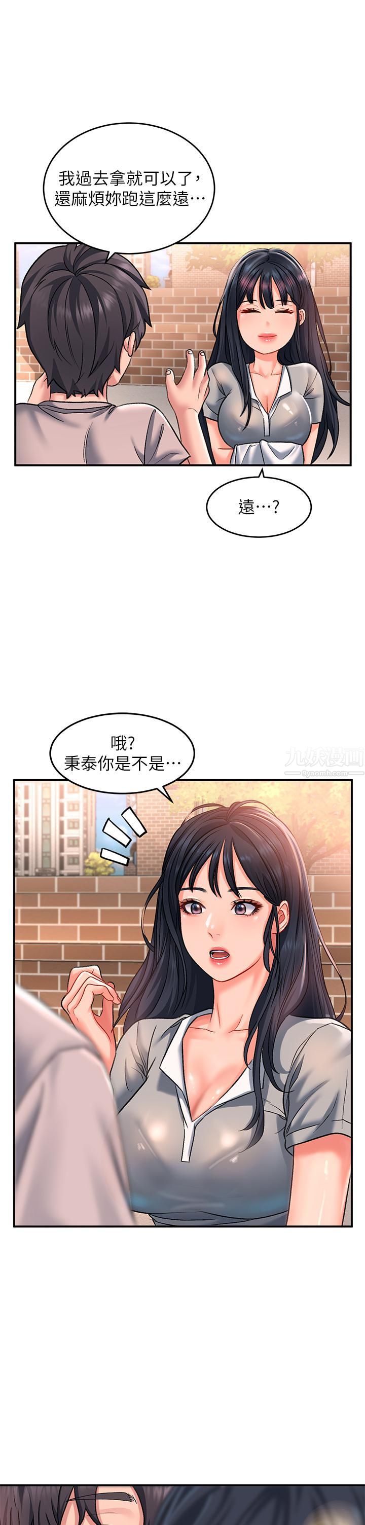 请滑入解锁第15话-直捣蜜穴