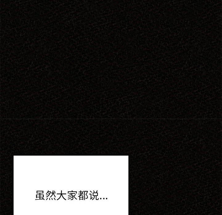 懵懂男生的戀愛史第35話
