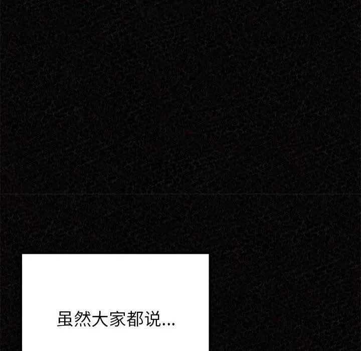 懵懂男生的戀愛史第35話
