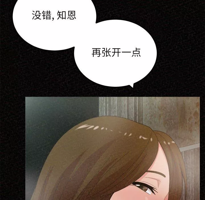 懵懂男生的戀愛史第35話