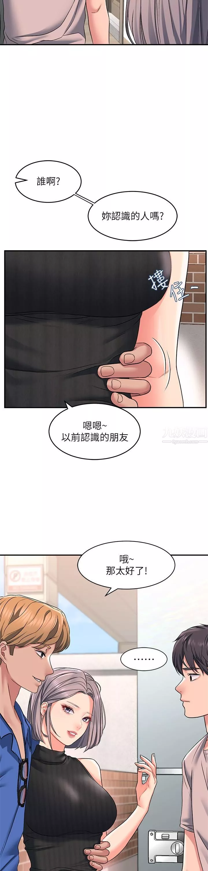 請滑入解鎖第15話-直搗蜜穴