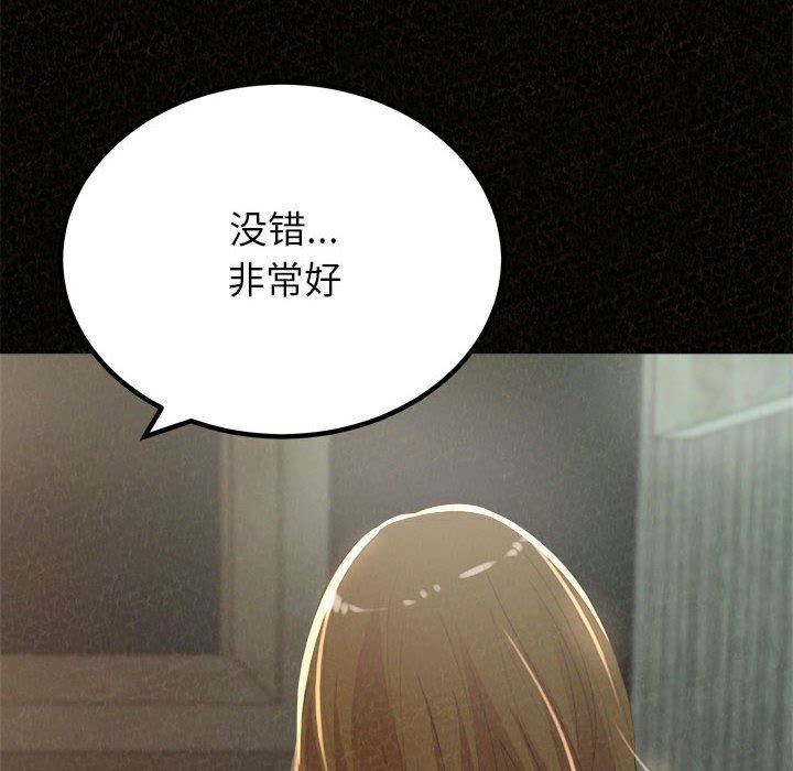 懵懂男生的戀愛史第35話