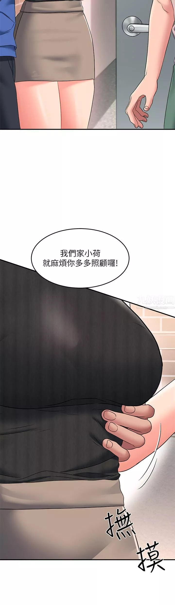 請滑入解鎖第15話-直搗蜜穴