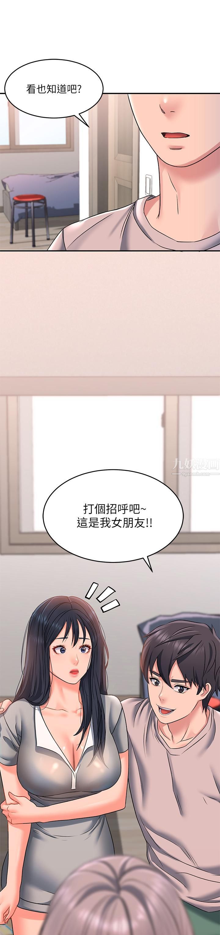 请滑入解锁第15话-直捣蜜穴