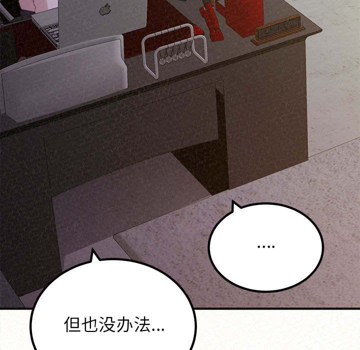 懵懂男生的戀愛史第35話