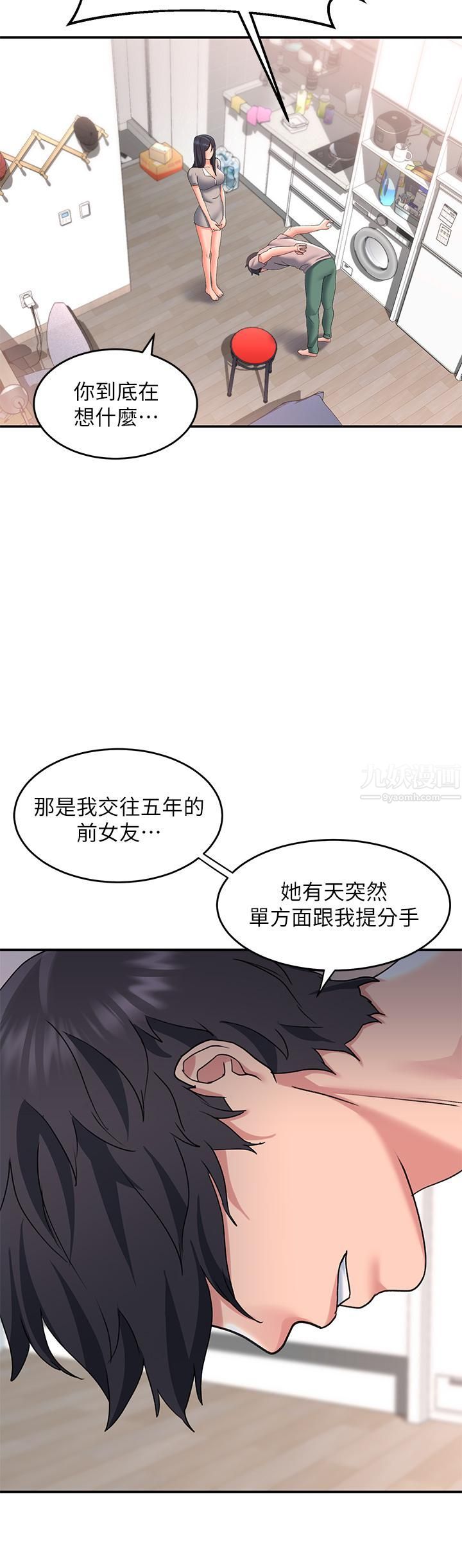 请滑入解锁第15话-直捣蜜穴