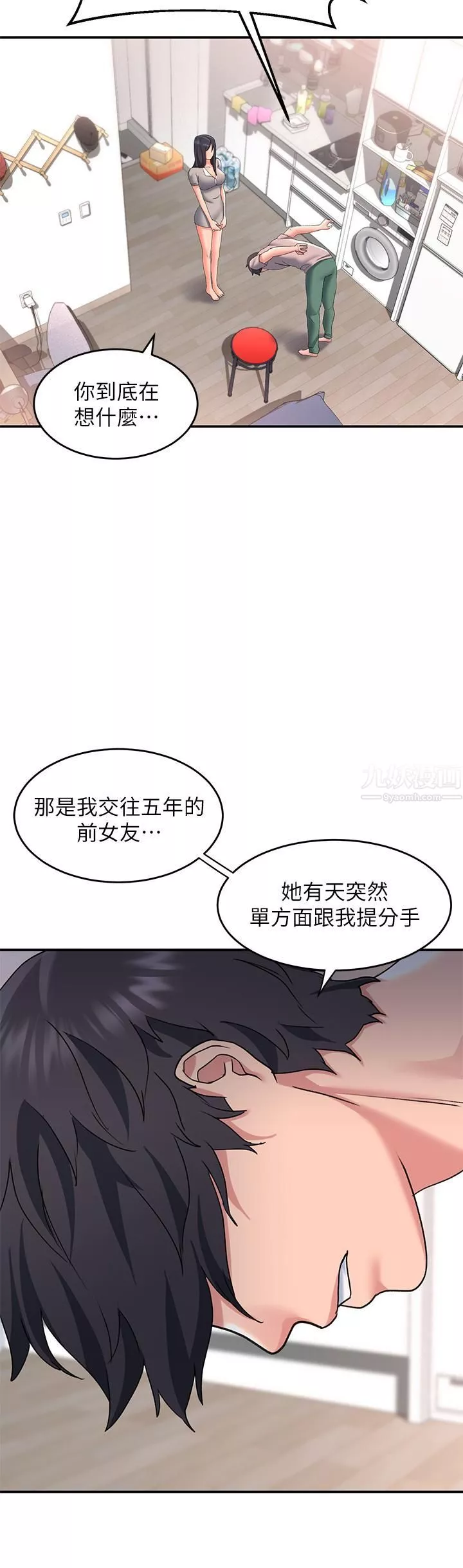 請滑入解鎖第15話-直搗蜜穴