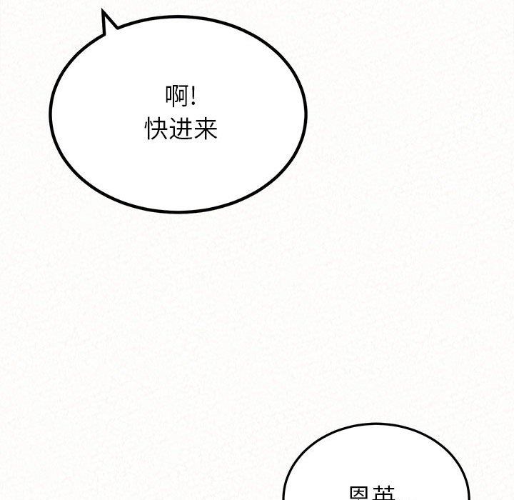 懵懂男生的戀愛史第35話