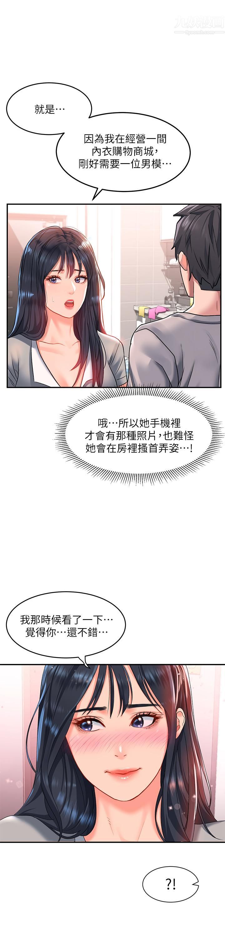 请滑入解锁第16话-把前女友抠得不要不要