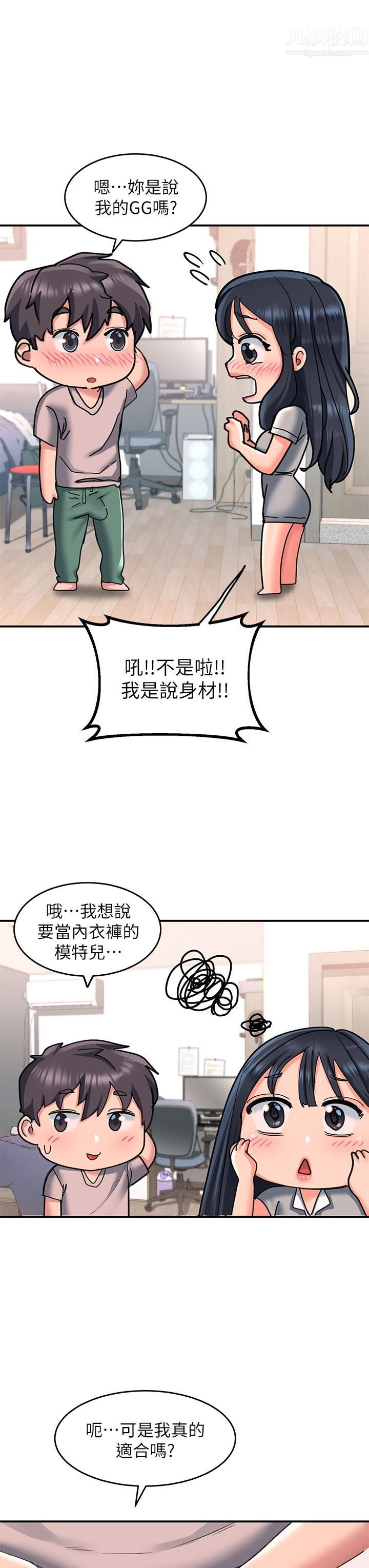 请滑入解锁第16话-把前女友抠得不要不要