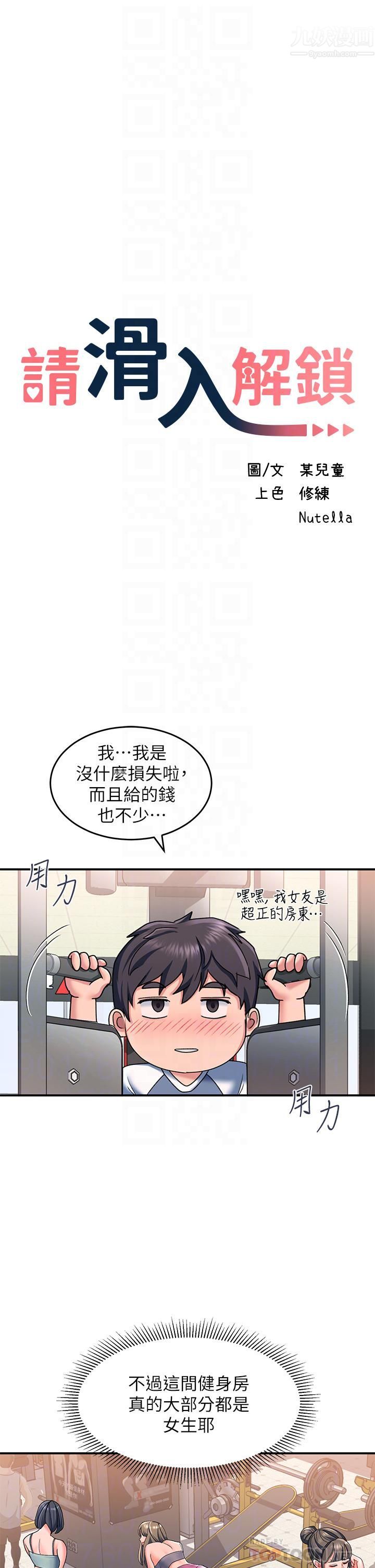 请滑入解锁第16话-把前女友抠得不要不要