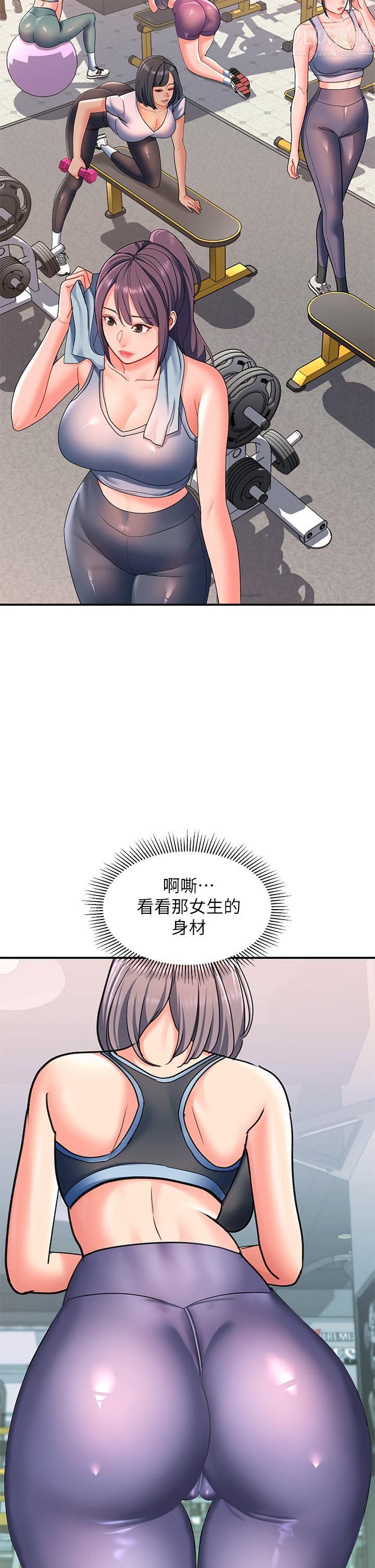 请滑入解锁第16话-把前女友抠得不要不要