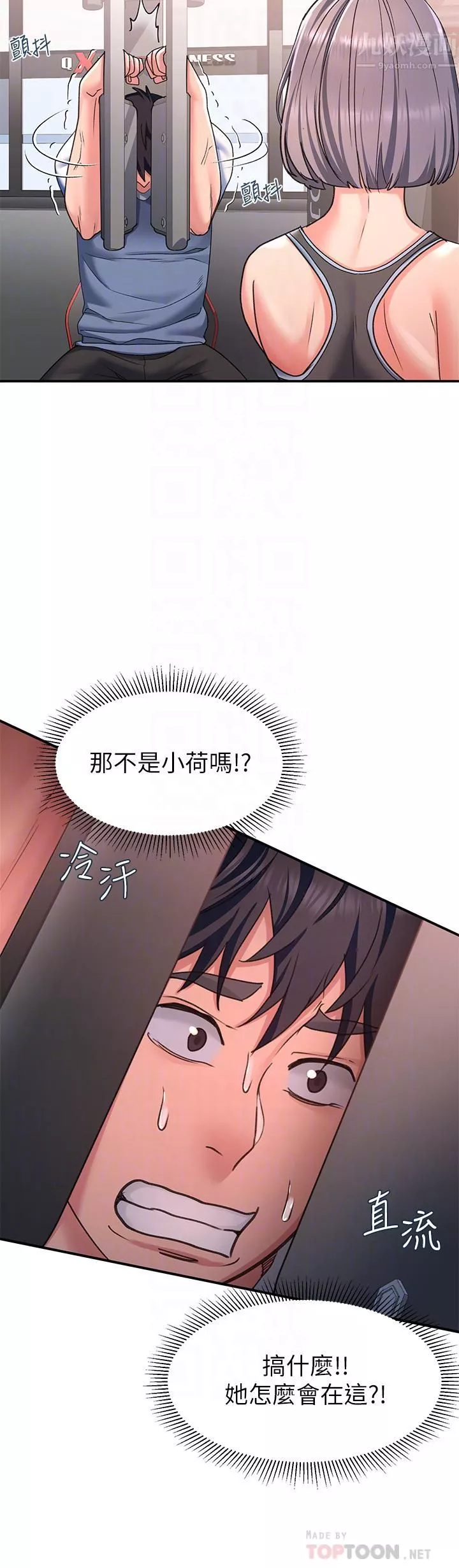 請滑入解鎖第16話-把前女友摳得不要不要