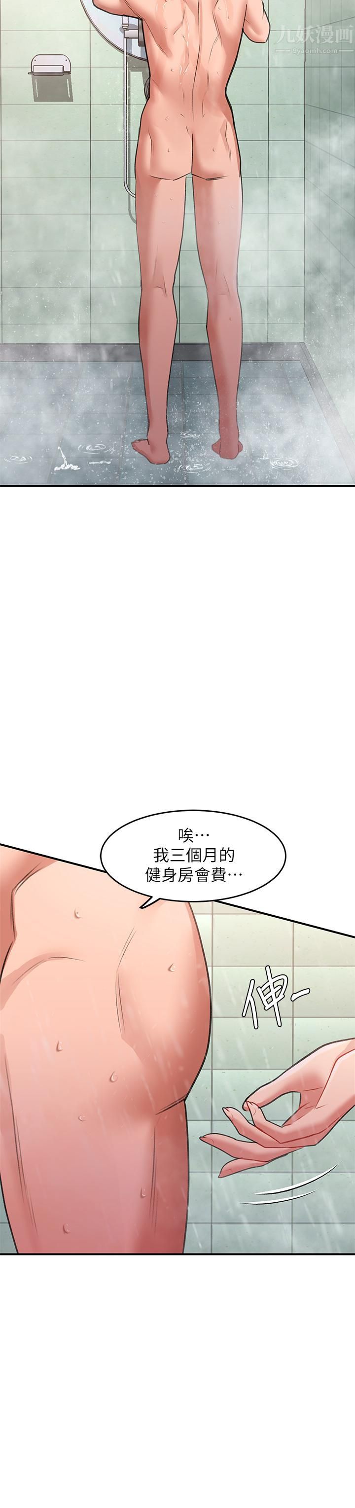 请滑入解锁第16话-把前女友抠得不要不要