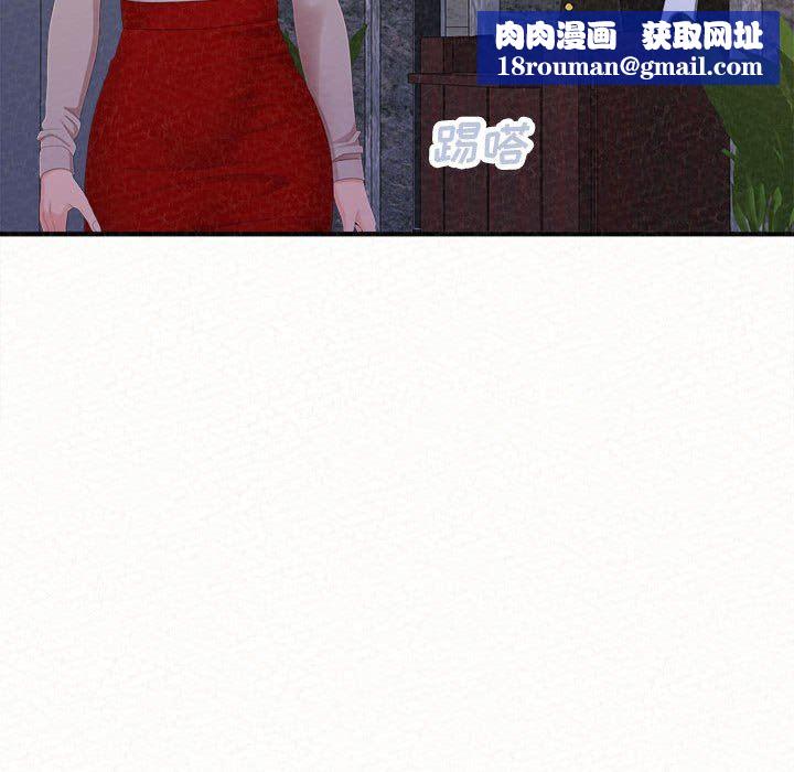 懵懂男生的戀愛史第35話