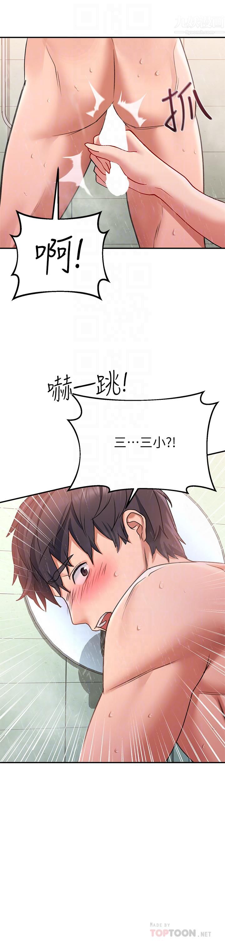 请滑入解锁第16话-把前女友抠得不要不要