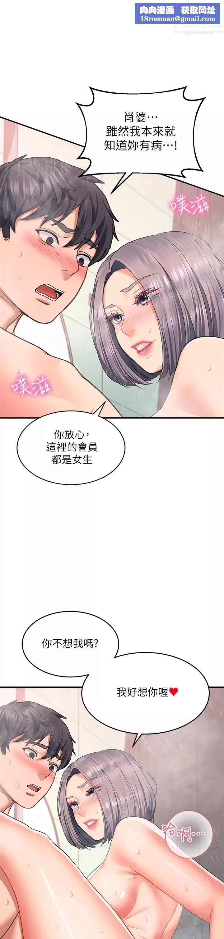 請滑入解鎖第16話-把前女友摳得不要不要