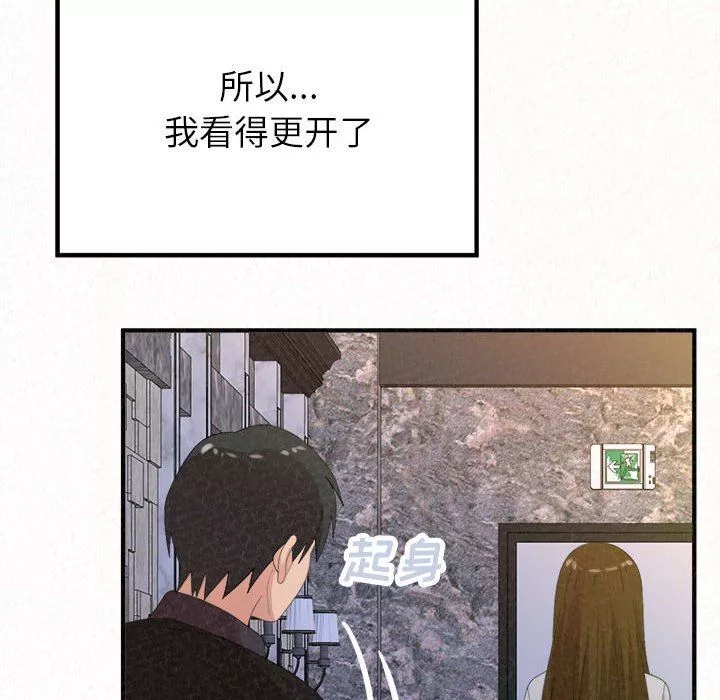懵懂男生的戀愛史第35話