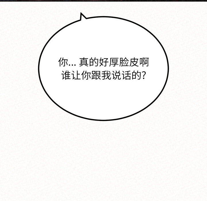 懵懂男生的戀愛史第35話