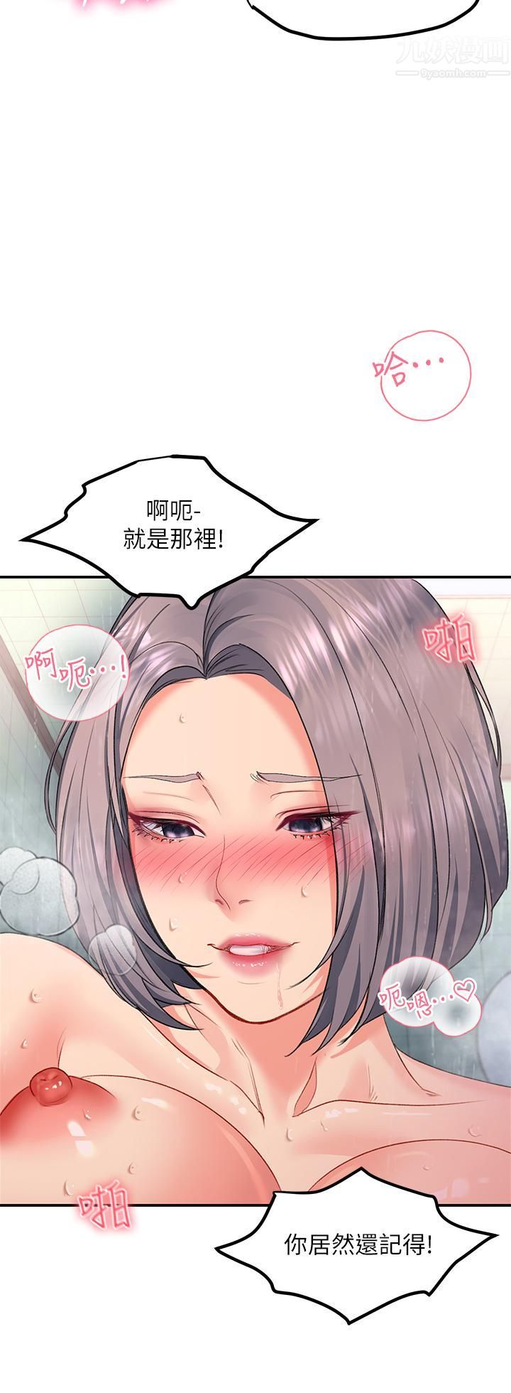 请滑入解锁第16话-把前女友抠得不要不要