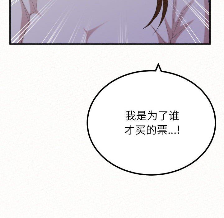 懵懂男生的戀愛史第35話