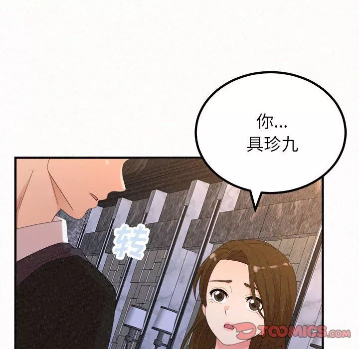 懵懂男生的戀愛史第35話