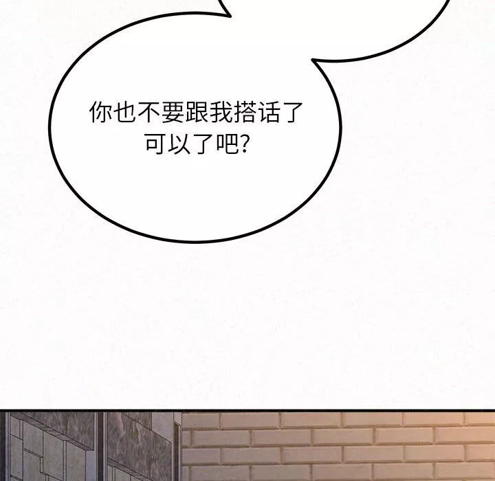 懵懂男生的戀愛史第35話