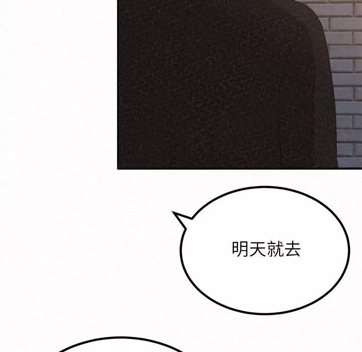 懵懂男生的戀愛史第35話