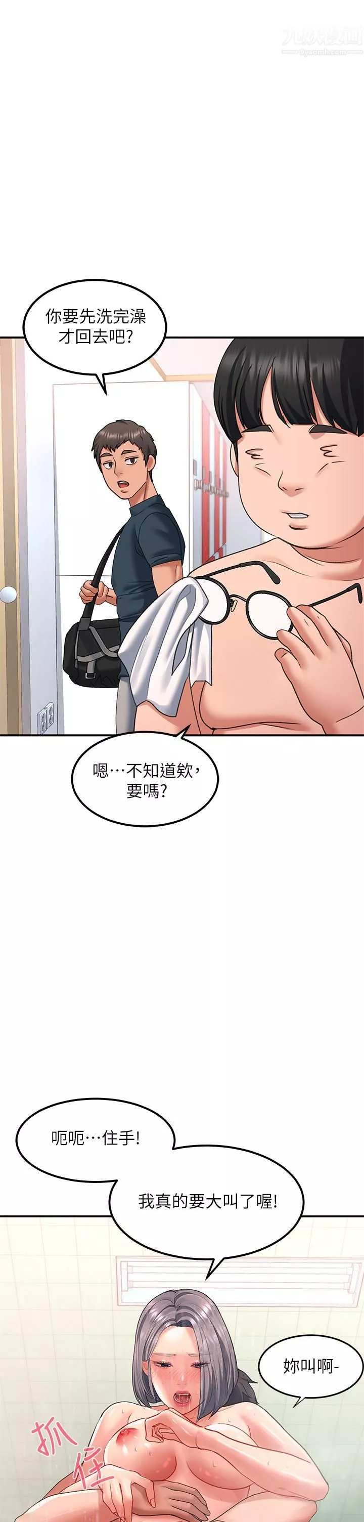 請滑入解鎖第16話-把前女友摳得不要不要