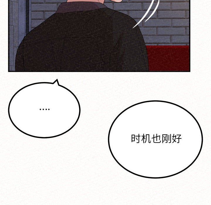 懵懂男生的戀愛史第35話