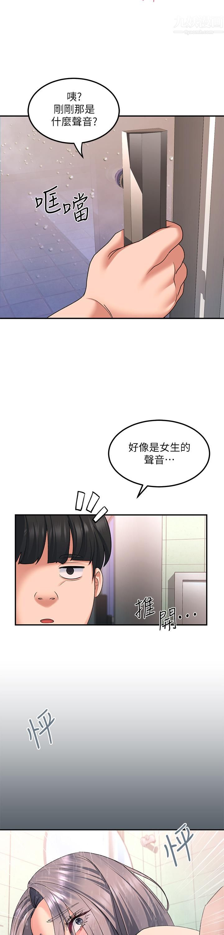 请滑入解锁第16话-把前女友抠得不要不要