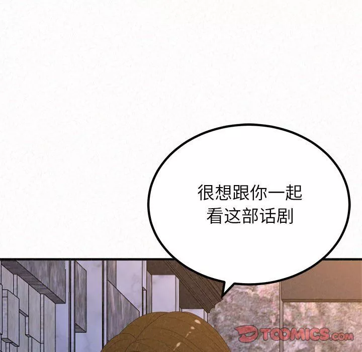 懵懂男生的戀愛史第35話