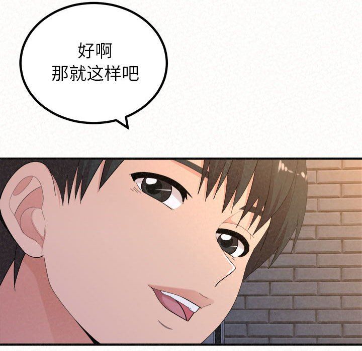 懵懂男生的戀愛史第35話