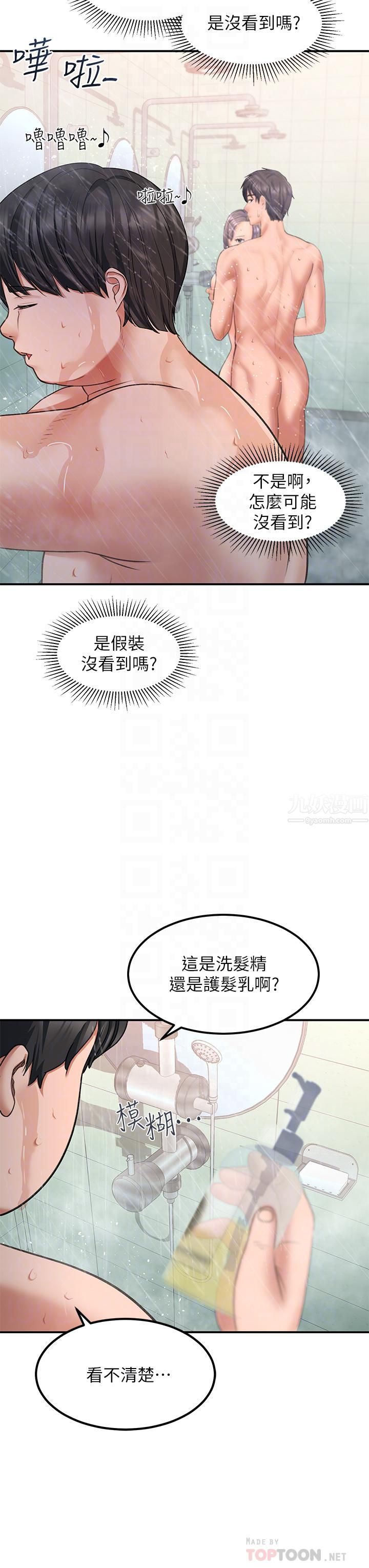 请滑入解锁第17话-大胆挑逗的双人瑜珈