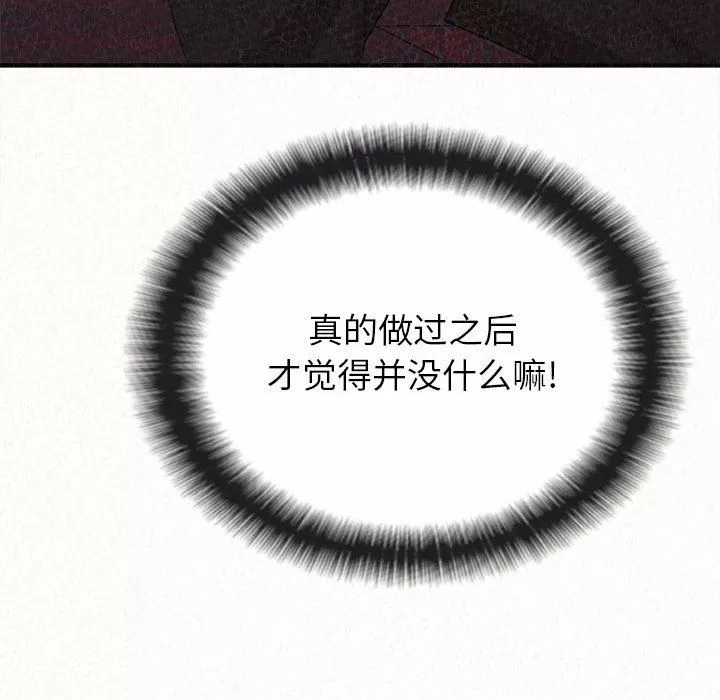 懵懂男生的戀愛史第35話