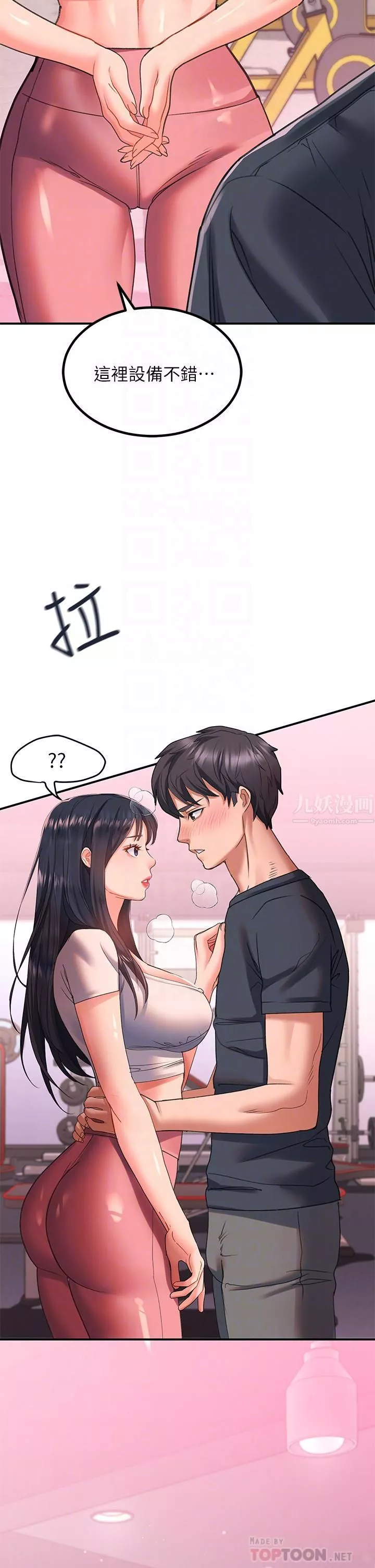 請滑入解鎖第17話-大膽挑逗的雙人瑜珈