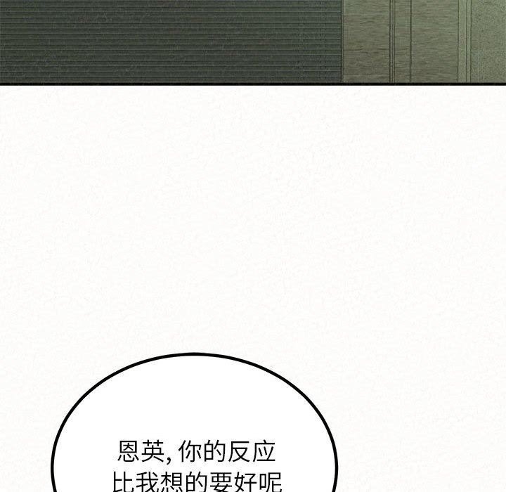 懵懂男生的戀愛史第35話