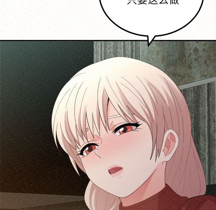 懵懂男生的戀愛史第35話