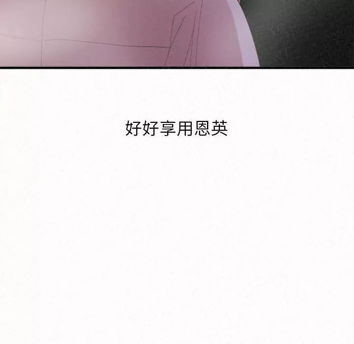 懵懂男生的戀愛史第35話