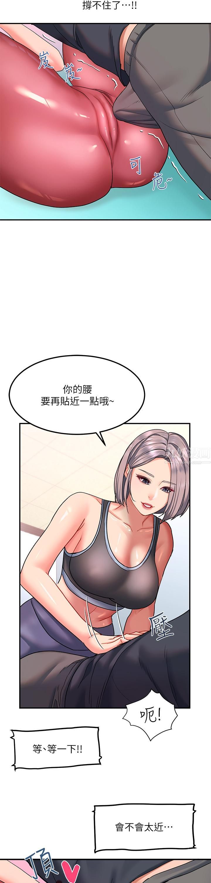 请滑入解锁第17话-大胆挑逗的双人瑜珈