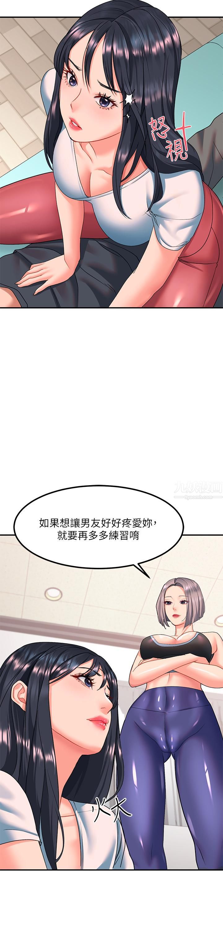 请滑入解锁第17话-大胆挑逗的双人瑜珈