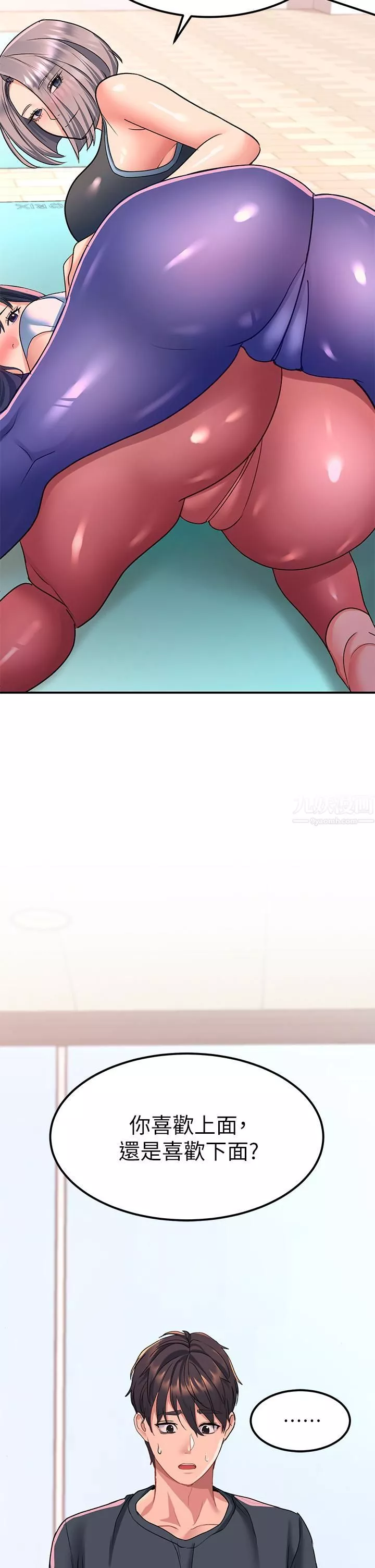 請滑入解鎖第17話-大膽挑逗的雙人瑜珈