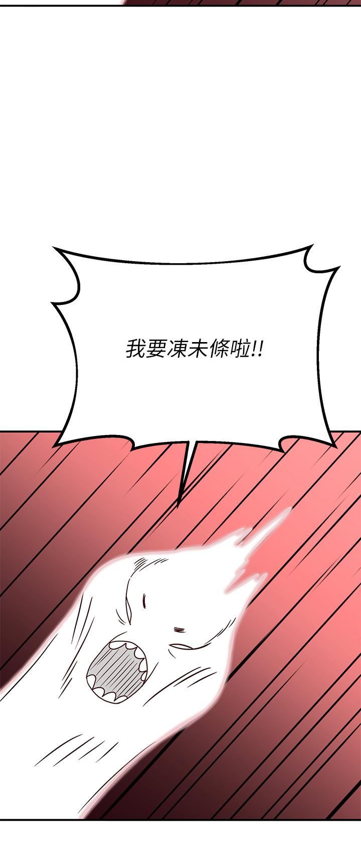 请滑入解锁第18话-令人恍惚的嘴上功夫