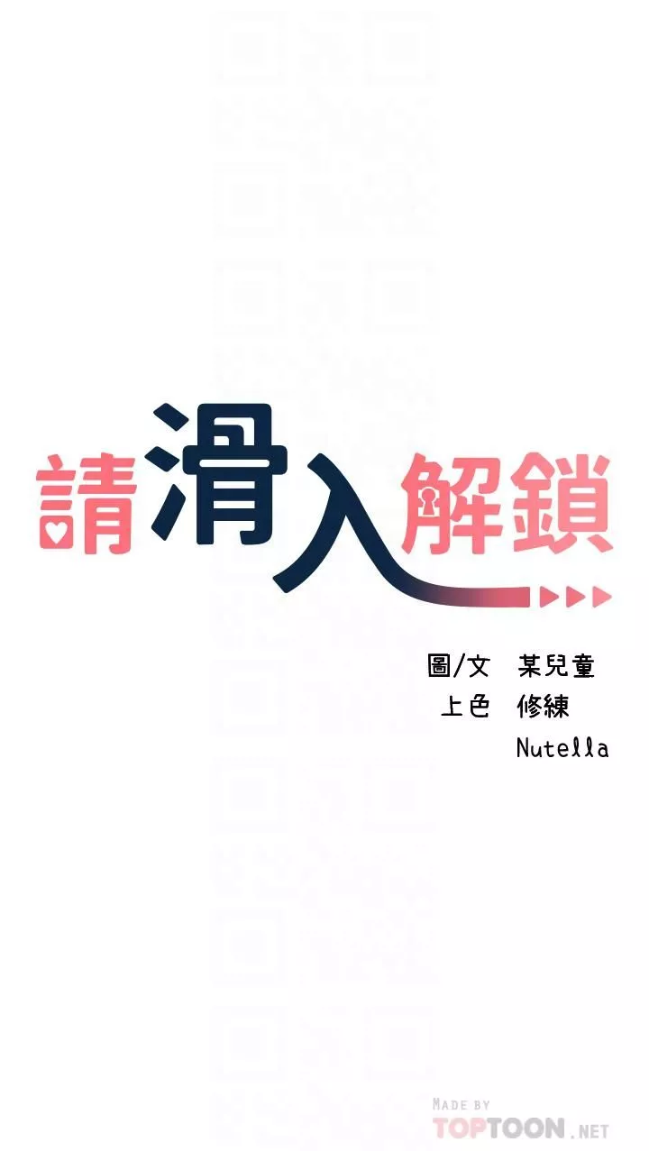 請滑入解鎖第19話-被野貓撩撥到嫑嫑