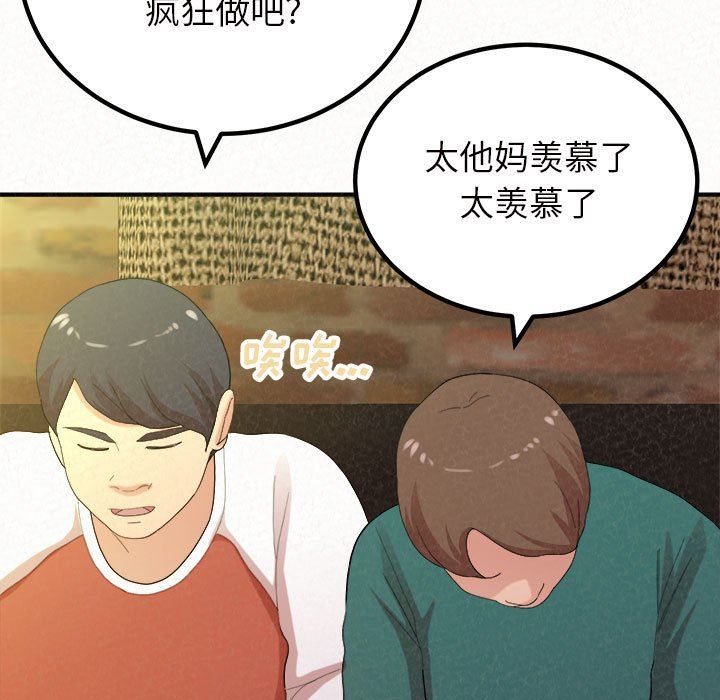 懵懂男生的恋爱史第39话
