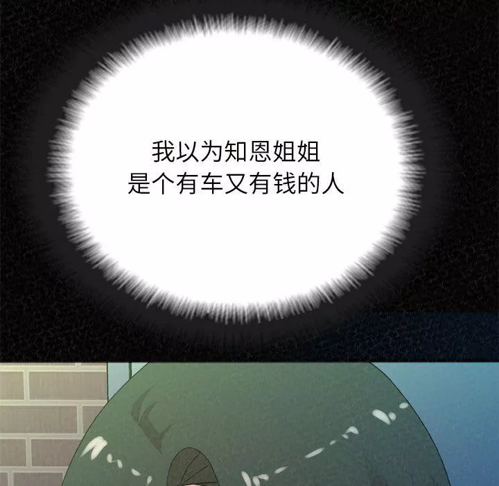 懵懂男生的戀愛史第39話