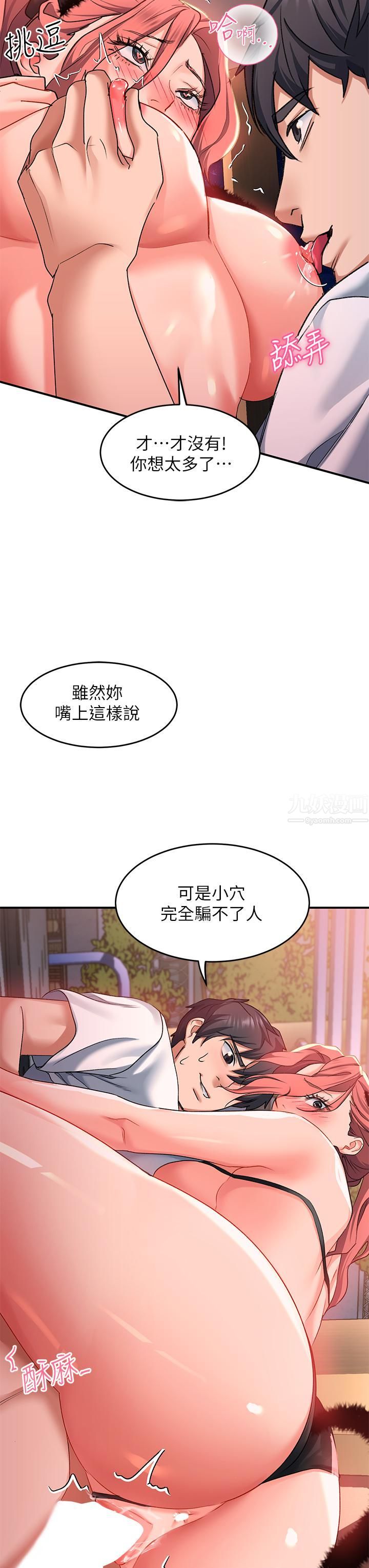 请滑入解锁第19话-被野猫撩拨到嫑嫑