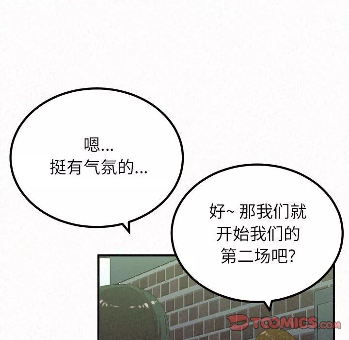 懵懂男生的戀愛史第39話