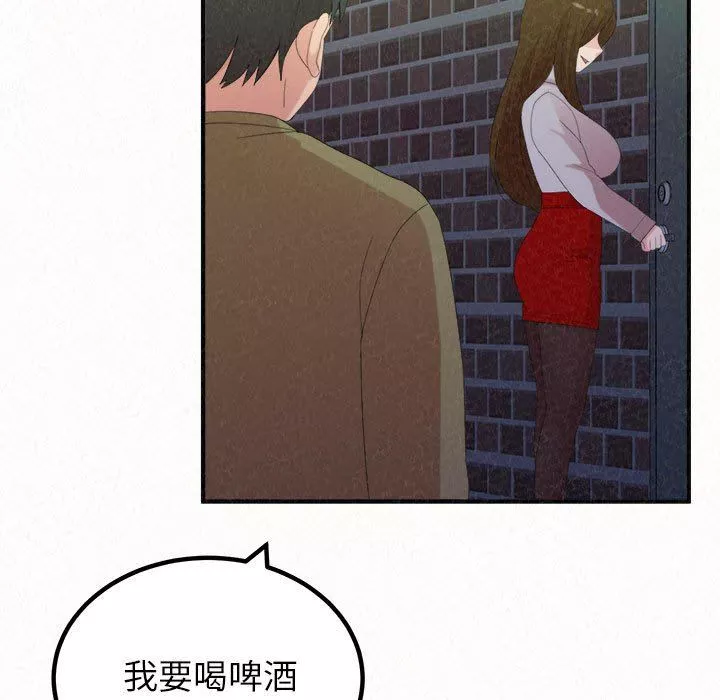 懵懂男生的戀愛史第39話