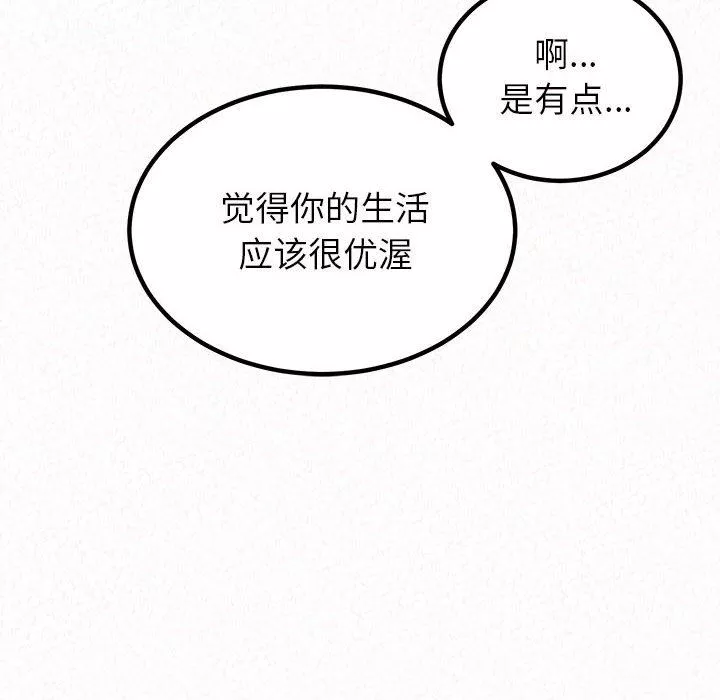 懵懂男生的戀愛史第39話
